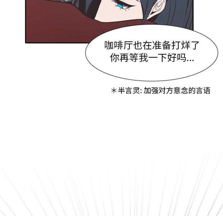自带香气的男人[抖漫]韩漫全集-自带香气的男人-第 12 话无删减无遮挡章节图片 
