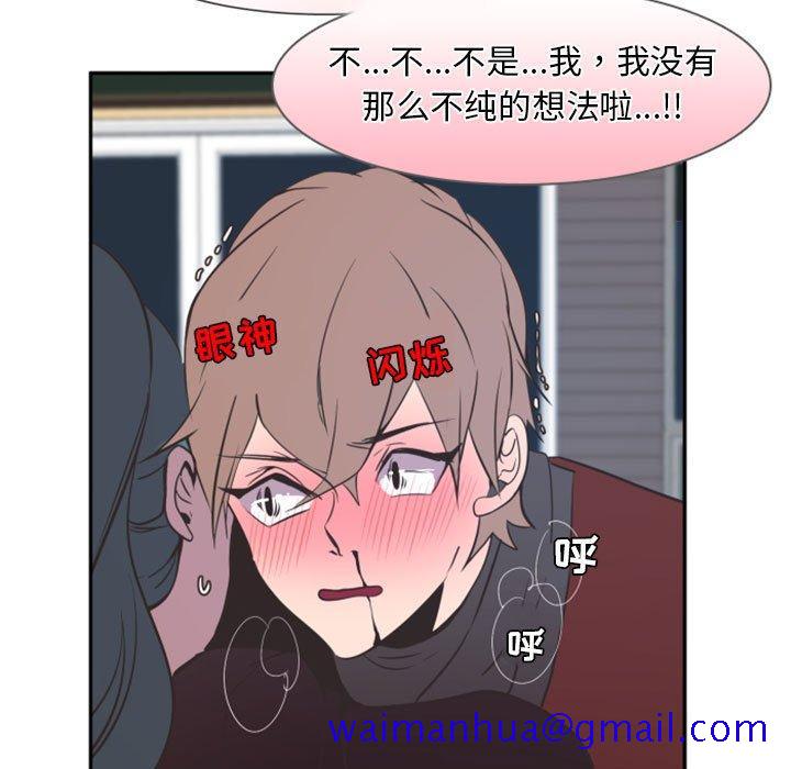 自带香气的男人[抖漫]韩漫全集-自带香气的男人-第 12 话无删减无遮挡章节图片 