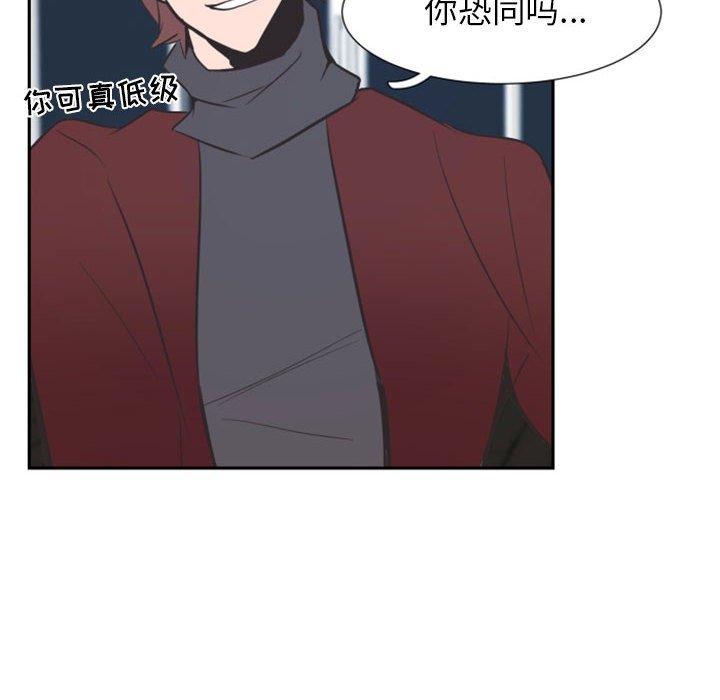 自带香气的男人[抖漫]韩漫全集-自带香气的男人-第 12 话无删减无遮挡章节图片 