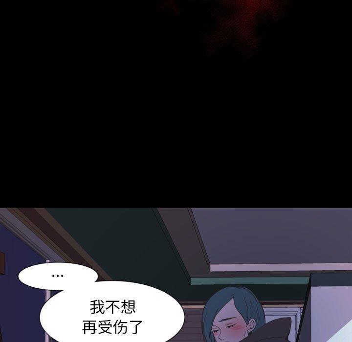 自带香气的男人[抖漫]韩漫全集-自带香气的男人-第 12 话无删减无遮挡章节图片 