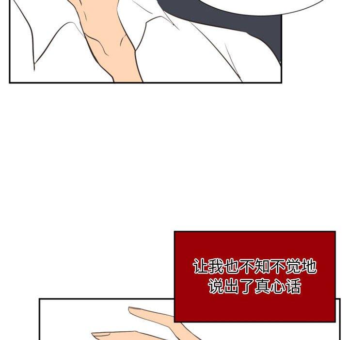 自带香气的男人[抖漫]韩漫全集-自带香气的男人-第 12 话无删减无遮挡章节图片 