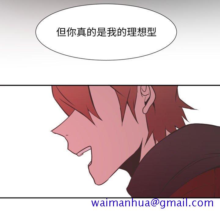 自带香气的男人[抖漫]韩漫全集-自带香气的男人-第 12 话无删减无遮挡章节图片 