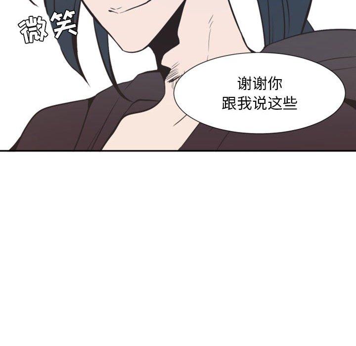 自带香气的男人[抖漫]韩漫全集-自带香气的男人-第 12 话无删减无遮挡章节图片 