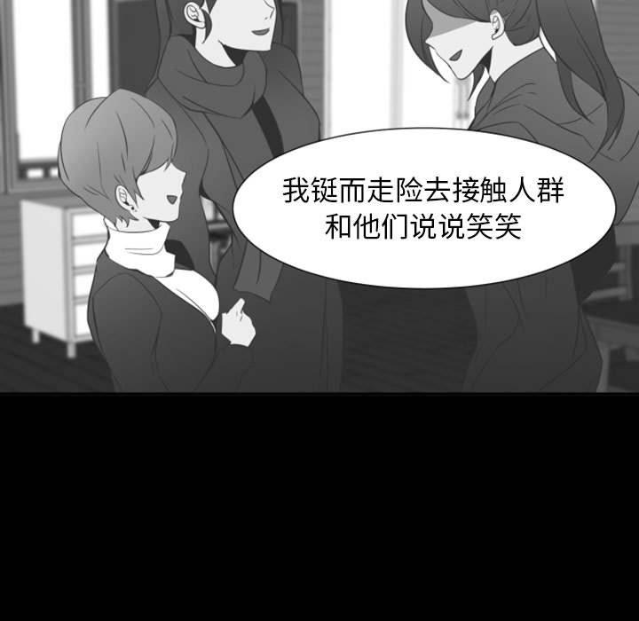 自带香气的男人[抖漫]韩漫全集-自带香气的男人-第 12 话无删减无遮挡章节图片 