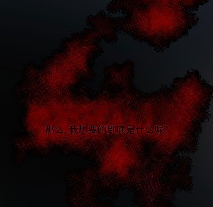 自带香气的男人[抖漫]韩漫全集-自带香气的男人-第 12 话无删减无遮挡章节图片 