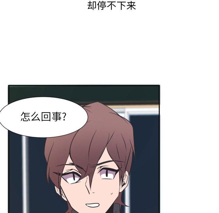自带香气的男人[抖漫]韩漫全集-自带香气的男人-第 12 话无删减无遮挡章节图片 