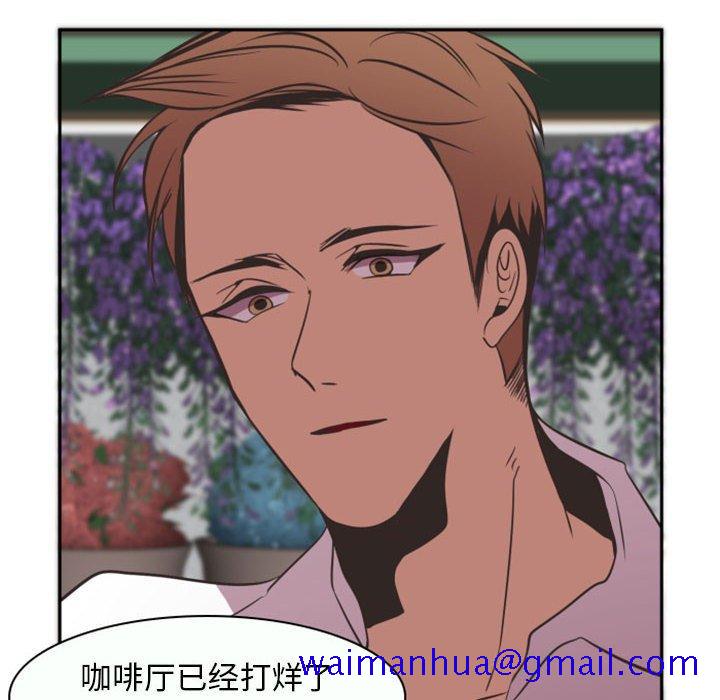自带香气的男人[抖漫]韩漫全集-自带香气的男人-第 12 话无删减无遮挡章节图片 