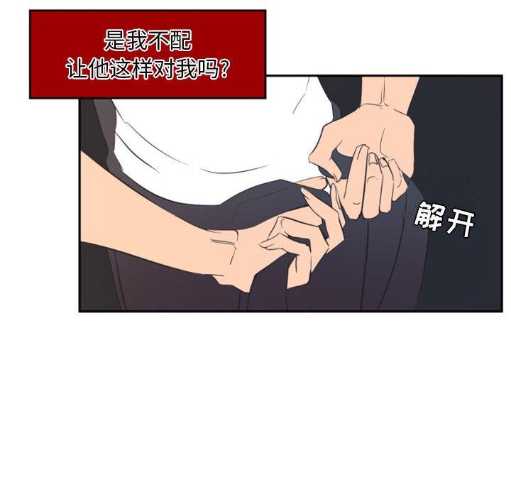 自带香气的男人[抖漫]韩漫全集-自带香气的男人-第 12 话无删减无遮挡章节图片 