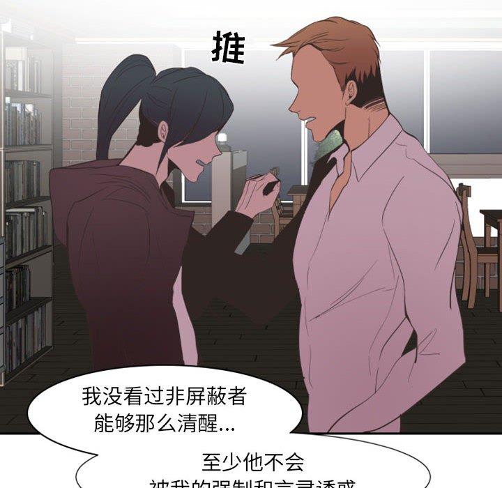 自带香气的男人[抖漫]韩漫全集-自带香气的男人-第 12 话无删减无遮挡章节图片 