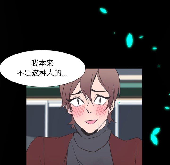 自带香气的男人[抖漫]韩漫全集-自带香气的男人-第 12 话无删减无遮挡章节图片 