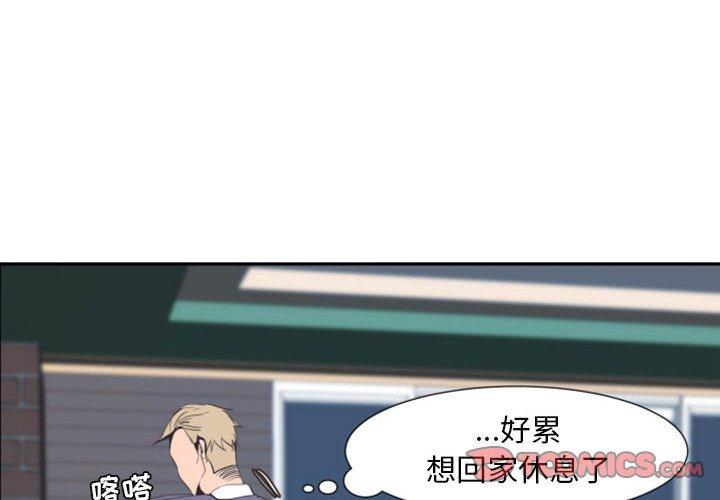 自带香气的男人[抖漫]韩漫全集-自带香气的男人-第 12 话无删减无遮挡章节图片 