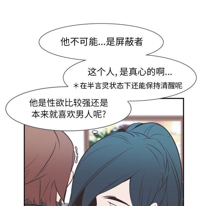 自带香气的男人[抖漫]韩漫全集-自带香气的男人-第 12 话无删减无遮挡章节图片 