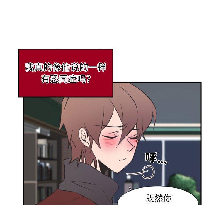 自带香气的男人[抖漫]韩漫全集-自带香气的男人-第 12 话无删减无遮挡章节图片 