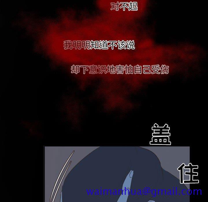 自带香气的男人[抖漫]韩漫全集-自带香气的男人-第 12 话无删减无遮挡章节图片 