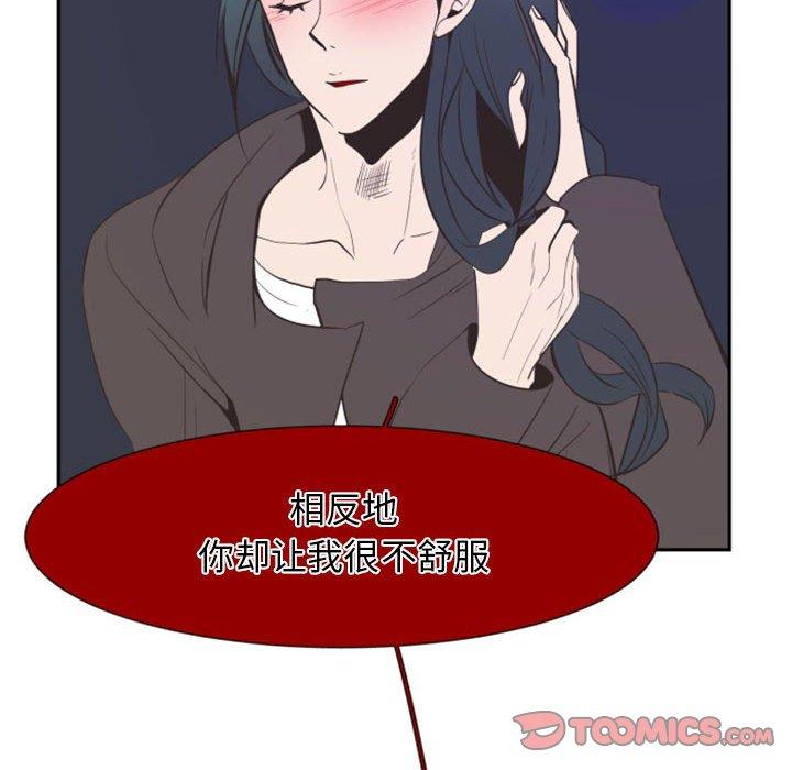 自带香气的男人[抖漫]韩漫全集-自带香气的男人-第 12 话无删减无遮挡章节图片 