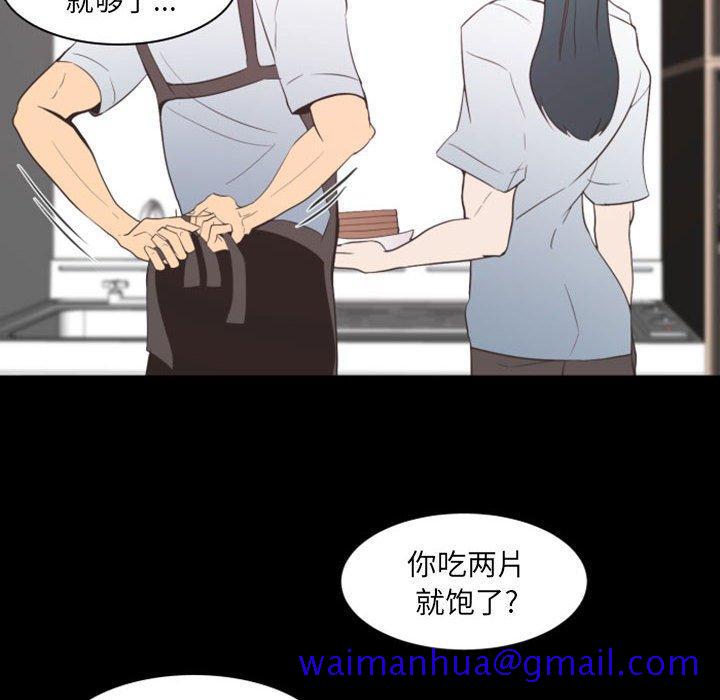 自带香气的男人[抖漫]韩漫全集-自带香气的男人-第 13 话无删减无遮挡章节图片 