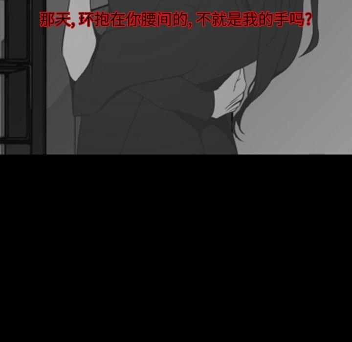 自带香气的男人[抖漫]韩漫全集-自带香气的男人-第 13 话无删减无遮挡章节图片 