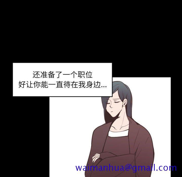 自带香气的男人[抖漫]韩漫全集-自带香气的男人-第 13 话无删减无遮挡章节图片 