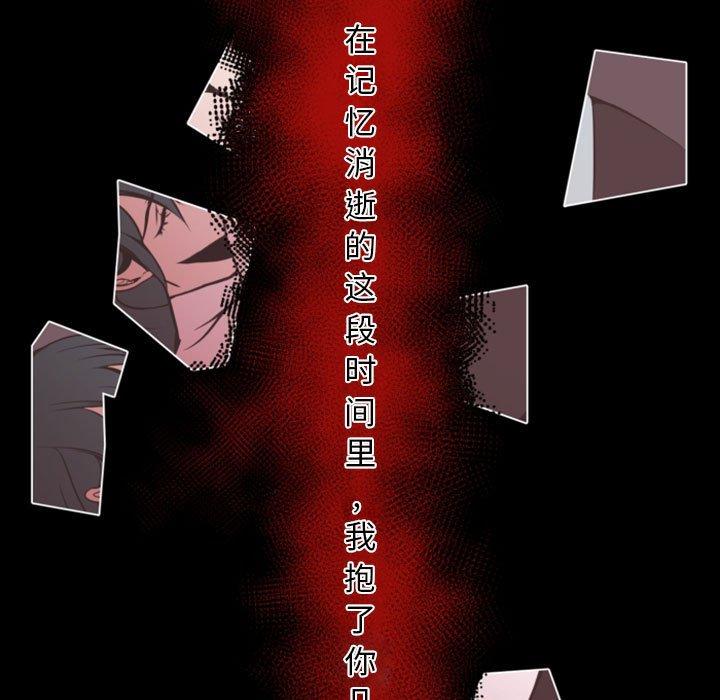 自带香气的男人[抖漫]韩漫全集-自带香气的男人-第 13 话无删减无遮挡章节图片 