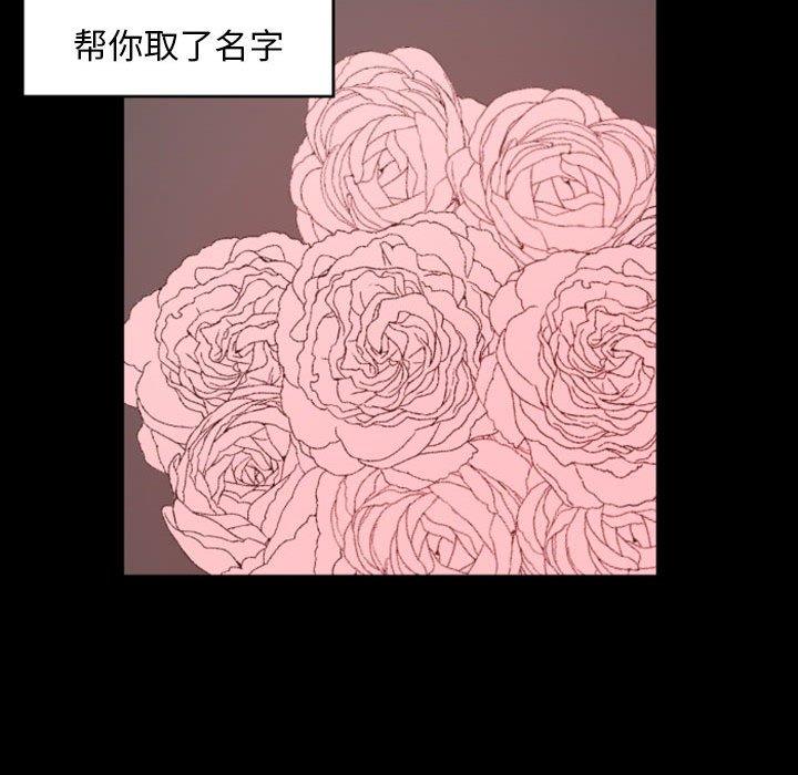自带香气的男人[抖漫]韩漫全集-自带香气的男人-第 13 话无删减无遮挡章节图片 