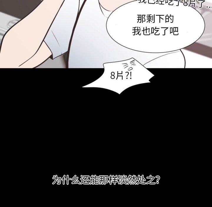 自带香气的男人[抖漫]韩漫全集-自带香气的男人-第 13 话无删减无遮挡章节图片 