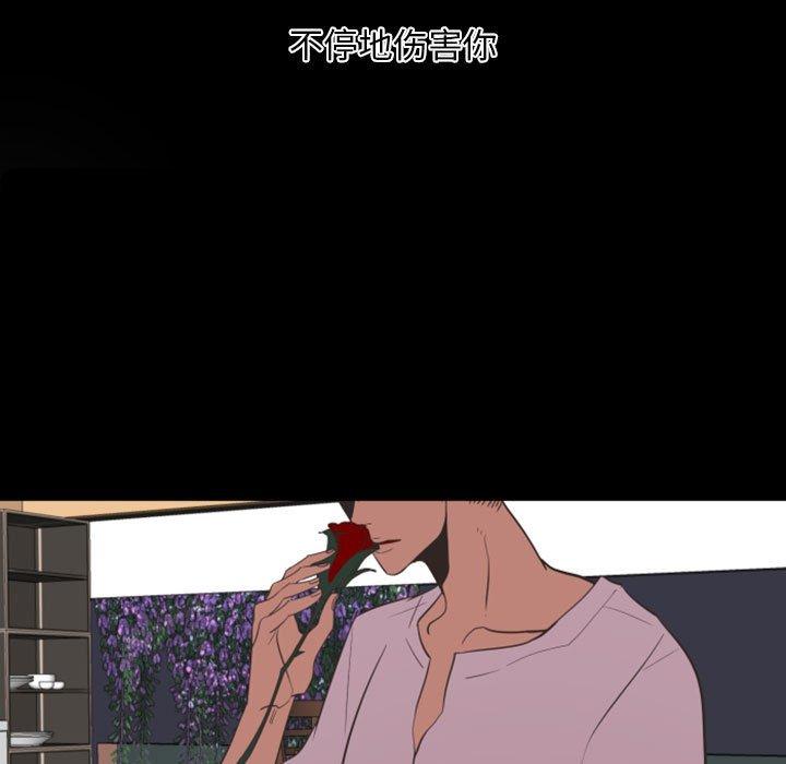 自带香气的男人[抖漫]韩漫全集-自带香气的男人-第 13 话无删减无遮挡章节图片 