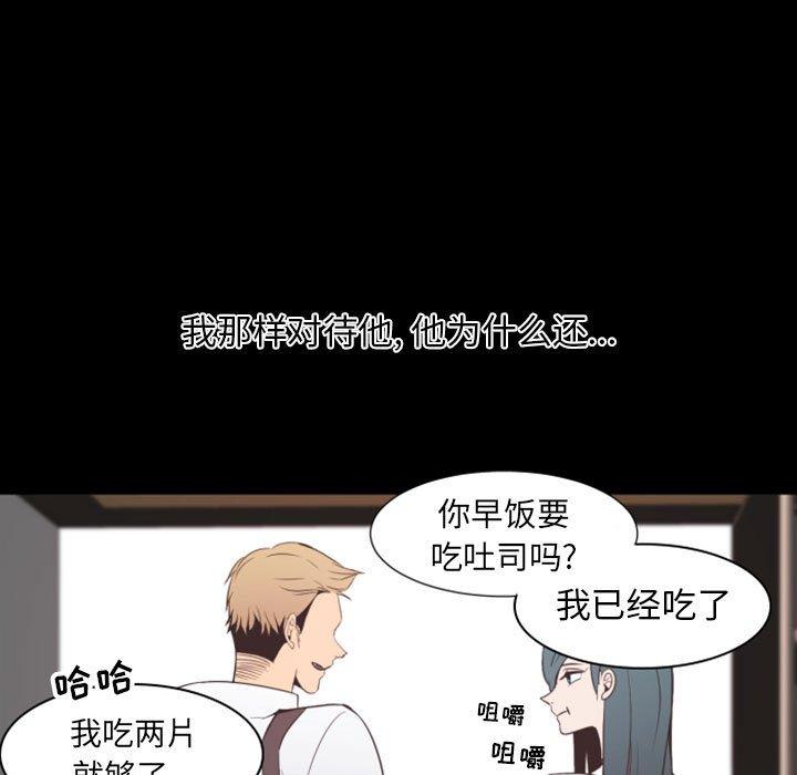 自带香气的男人[抖漫]韩漫全集-自带香气的男人-第 13 话无删减无遮挡章节图片 