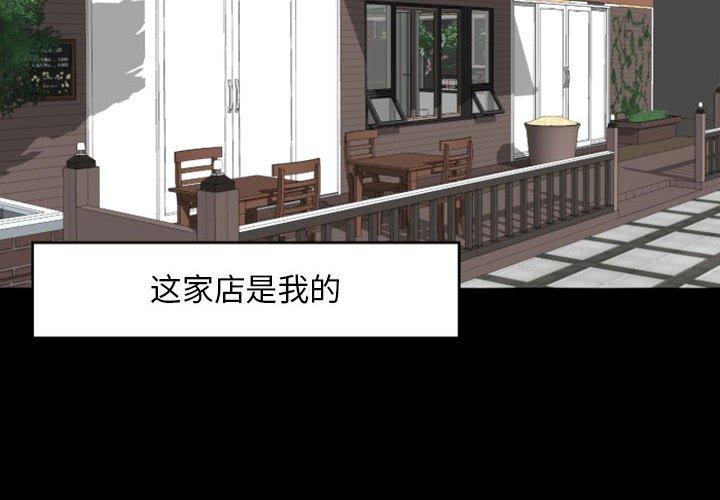 自带香气的男人[抖漫]韩漫全集-自带香气的男人-第 13 话无删减无遮挡章节图片 