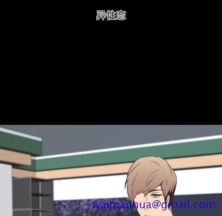 自带香气的男人[抖漫]韩漫全集-自带香气的男人-第 13 话无删减无遮挡章节图片 