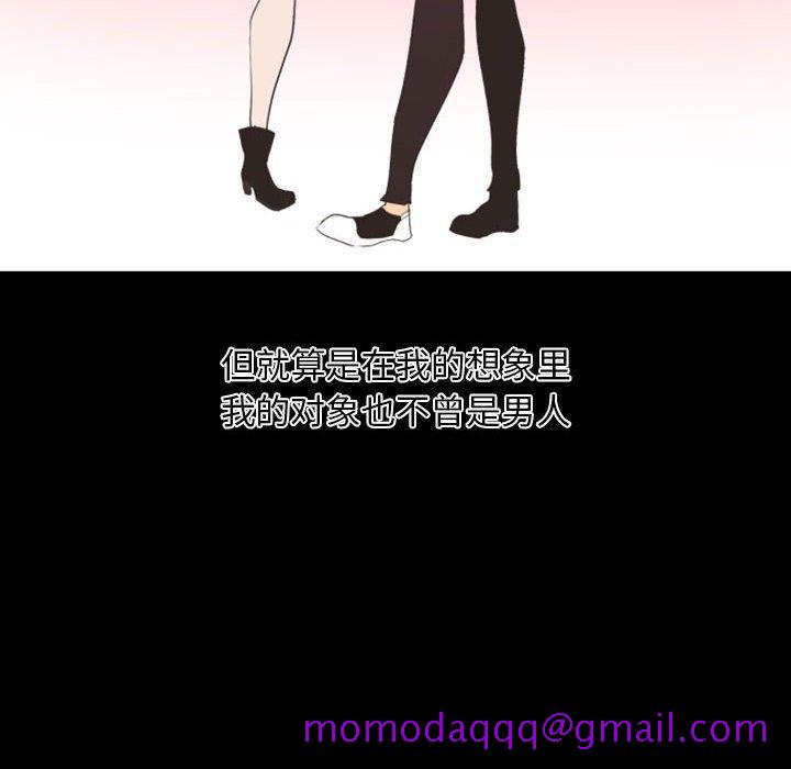 自带香气的男人[抖漫]韩漫全集-自带香气的男人-第 13 话无删减无遮挡章节图片 
