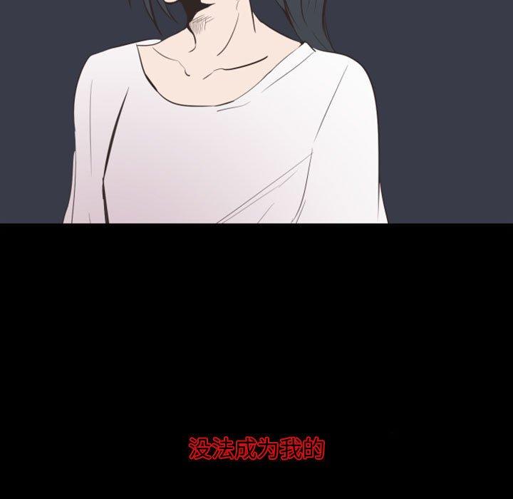 自带香气的男人[抖漫]韩漫全集-自带香气的男人-第 13 话无删减无遮挡章节图片 
