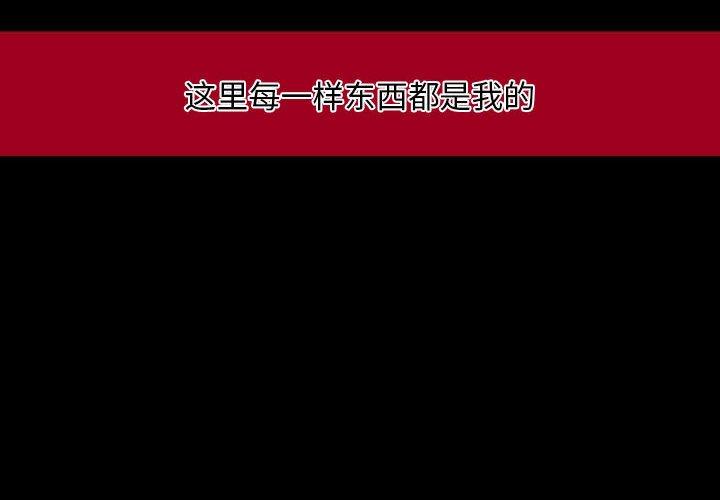 自带香气的男人[抖漫]韩漫全集-自带香气的男人-第 13 话无删减无遮挡章节图片 