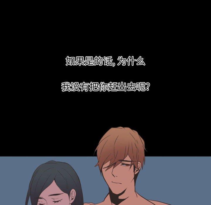 自带香气的男人[抖漫]韩漫全集-自带香气的男人-第 13 话无删减无遮挡章节图片 