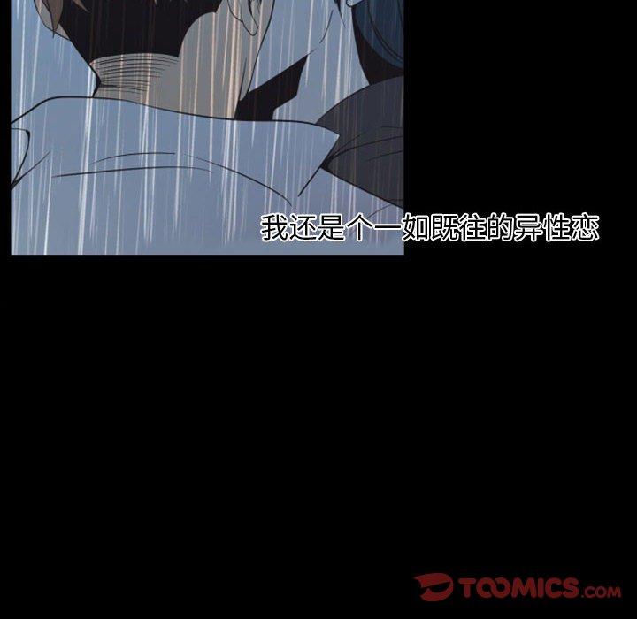 自带香气的男人[抖漫]韩漫全集-自带香气的男人-第 13 话无删减无遮挡章节图片 