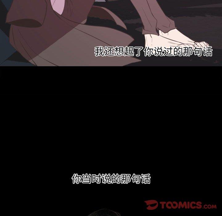 自带香气的男人[抖漫]韩漫全集-自带香气的男人-第 13 话无删减无遮挡章节图片 