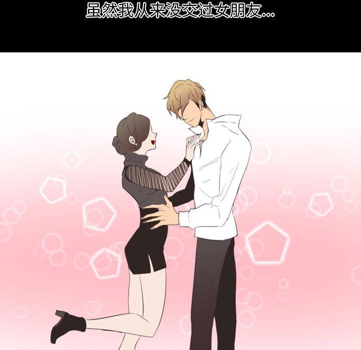 自带香气的男人[抖漫]韩漫全集-自带香气的男人-第 13 话无删减无遮挡章节图片 