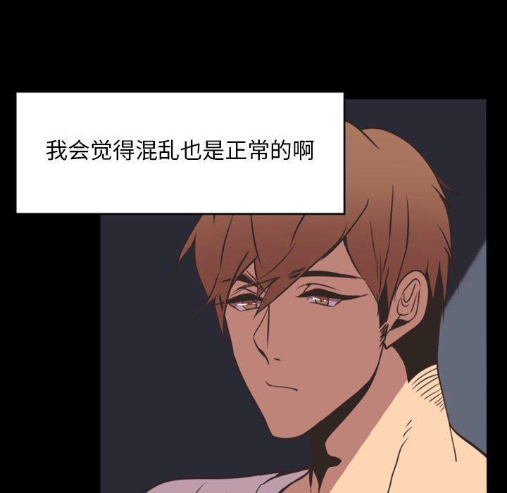 自带香气的男人[抖漫]韩漫全集-自带香气的男人-第 13 话无删减无遮挡章节图片 