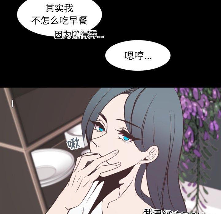 自带香气的男人[抖漫]韩漫全集-自带香气的男人-第 13 话无删减无遮挡章节图片 