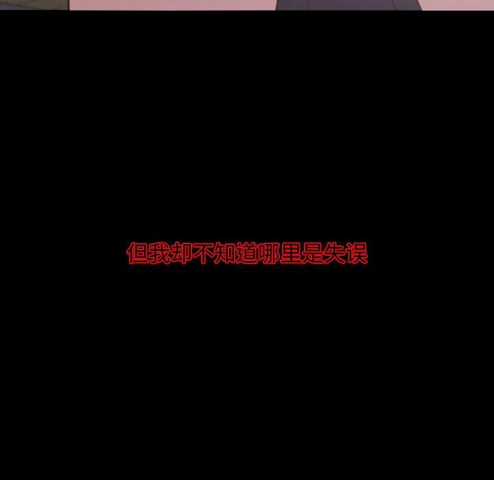 自带香气的男人[抖漫]韩漫全集-自带香气的男人-第 13 话无删减无遮挡章节图片 