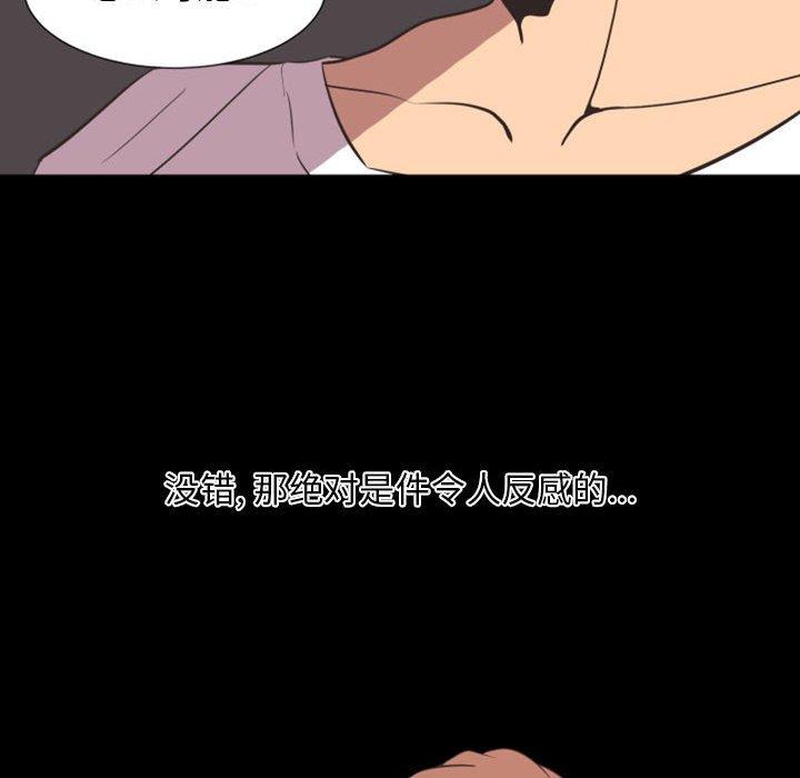 自带香气的男人[抖漫]韩漫全集-自带香气的男人-第 13 话无删减无遮挡章节图片 