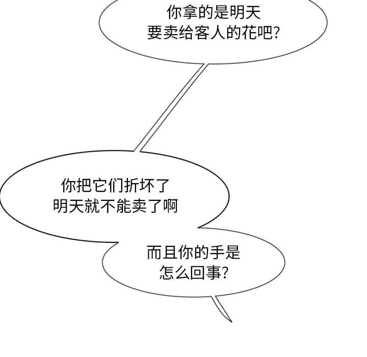 自带香气的男人[抖漫]韩漫全集-自带香气的男人-第 14 话无删减无遮挡章节图片 