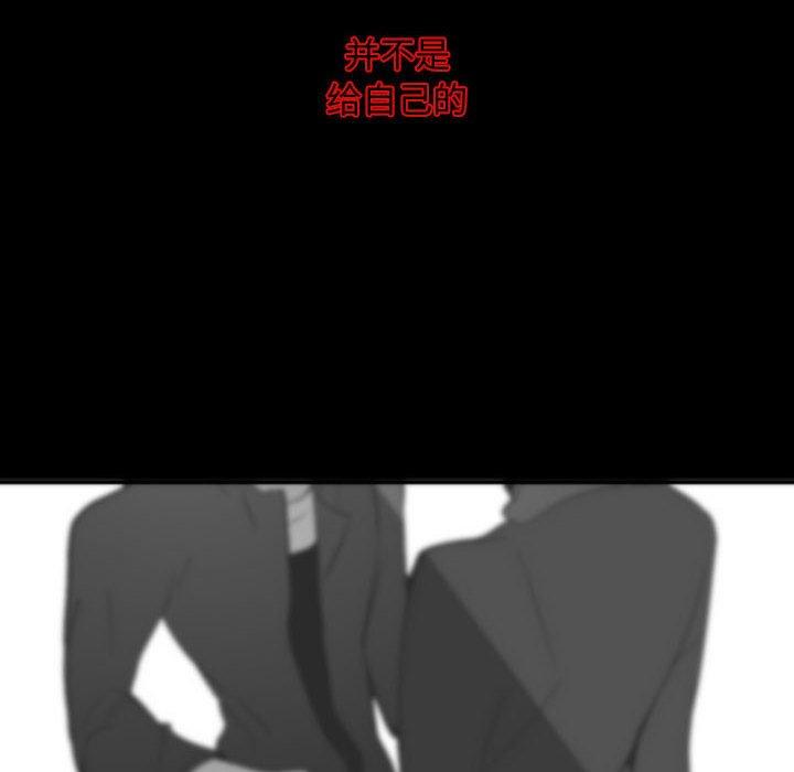 自带香气的男人[抖漫]韩漫全集-自带香气的男人-第 14 话无删减无遮挡章节图片 