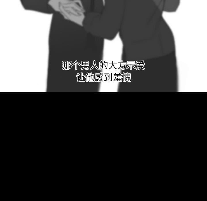 自带香气的男人[抖漫]韩漫全集-自带香气的男人-第 14 话无删减无遮挡章节图片 