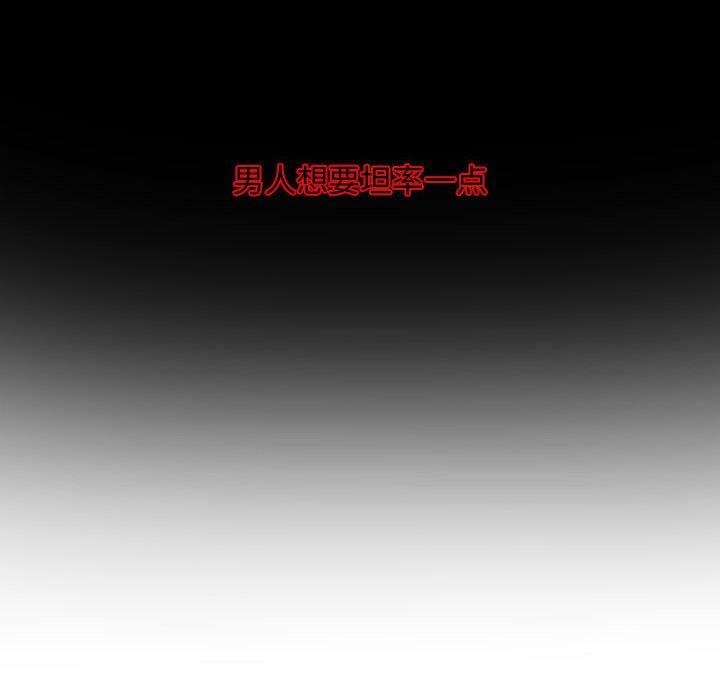 自带香气的男人[抖漫]韩漫全集-自带香气的男人-第 14 话无删减无遮挡章节图片 