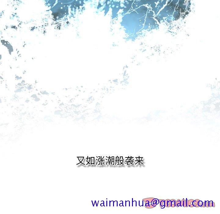 自带香气的男人[抖漫]韩漫全集-自带香气的男人-第 14 话无删减无遮挡章节图片 