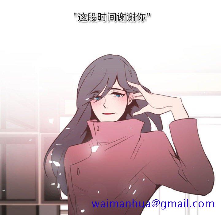 自带香气的男人[抖漫]韩漫全集-自带香气的男人-第 14 话无删减无遮挡章节图片 