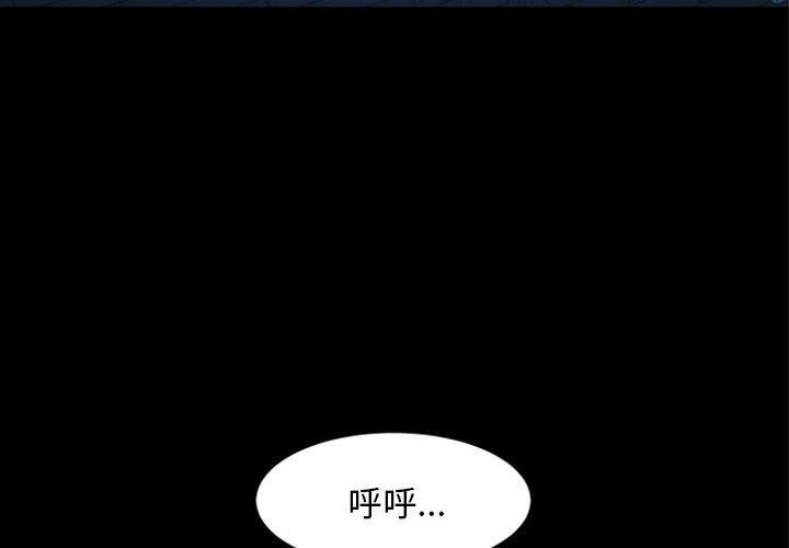 自带香气的男人[抖漫]韩漫全集-自带香气的男人-第 14 话无删减无遮挡章节图片 