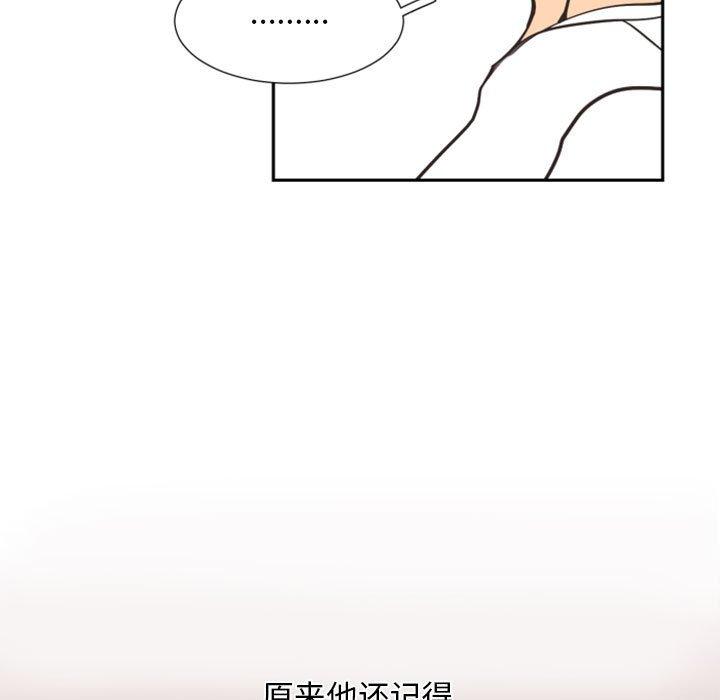 自带香气的男人[抖漫]韩漫全集-自带香气的男人-第 14 话无删减无遮挡章节图片 