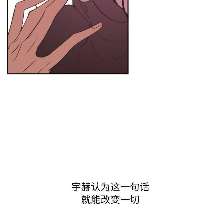 自带香气的男人[抖漫]韩漫全集-自带香气的男人-第 14 话无删减无遮挡章节图片 