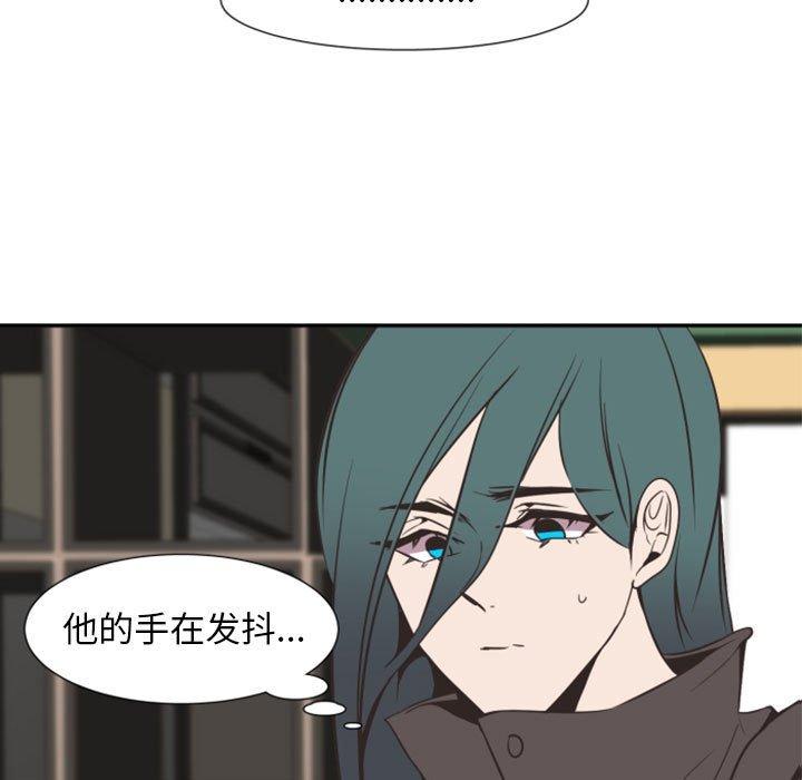自带香气的男人[抖漫]韩漫全集-自带香气的男人-第 14 话无删减无遮挡章节图片 